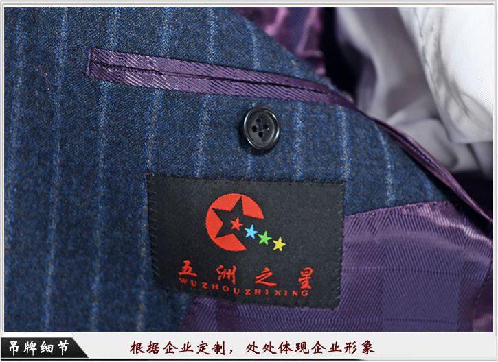 男士一粒扣蓝色条纹职业套装logo细节展示
